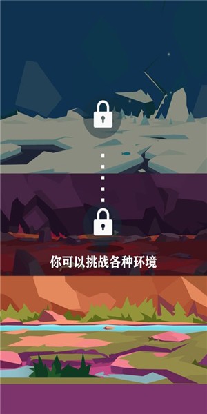 攀岩之王大作战截图4