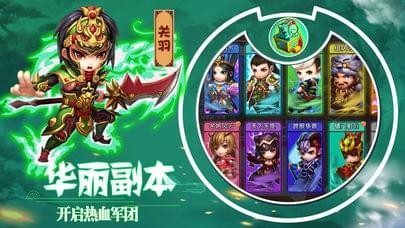 三国铜雀台截图2