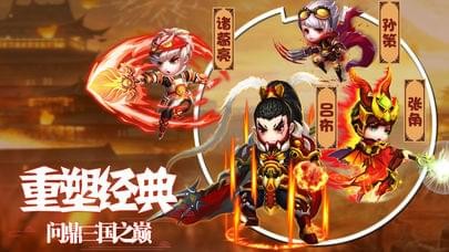 三国铜雀台截图4