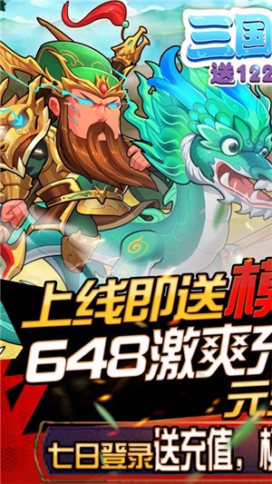 三国纷争无限版截图4