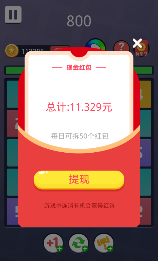 谁能到11截图3