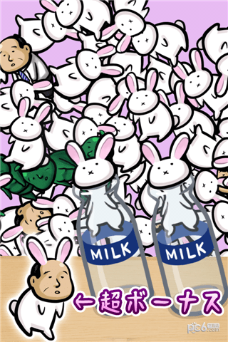 小白兔和牛乳瓶截图2