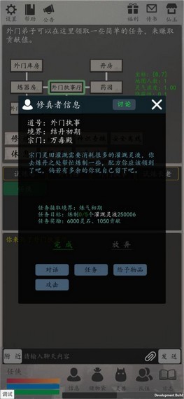 天道轮回ol截图1