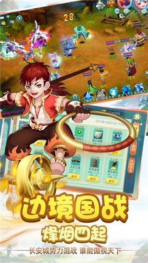 仙魔道变态版截图1