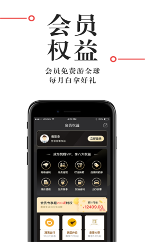 悦程截图4