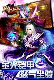 戮仙神魔截图1