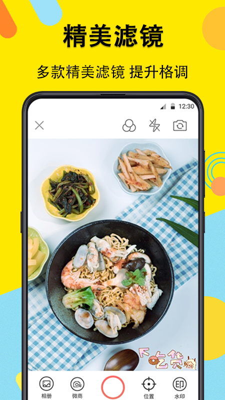 水印美图相机截图2