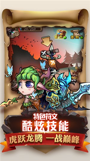 魔导战满v版截图4