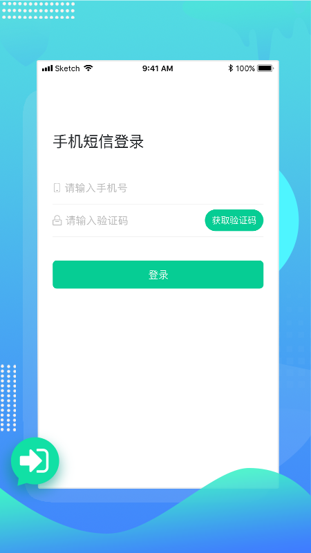 安保排查端截图1