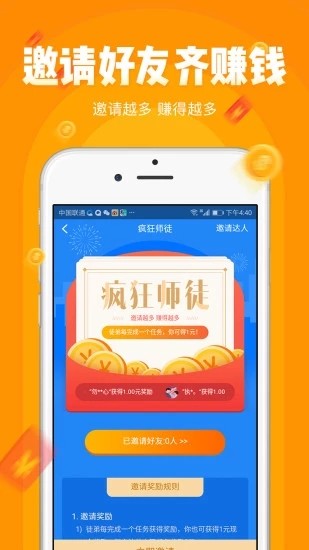 小赚吧截图1