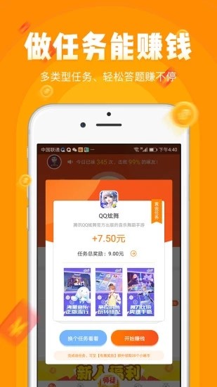 小赚吧截图4