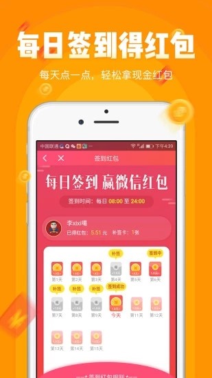 小赚吧截图3