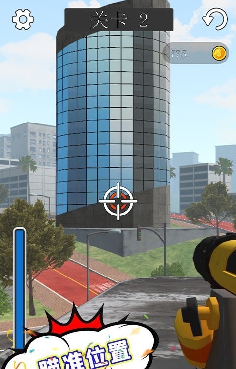 城市摧毁模拟器截图2