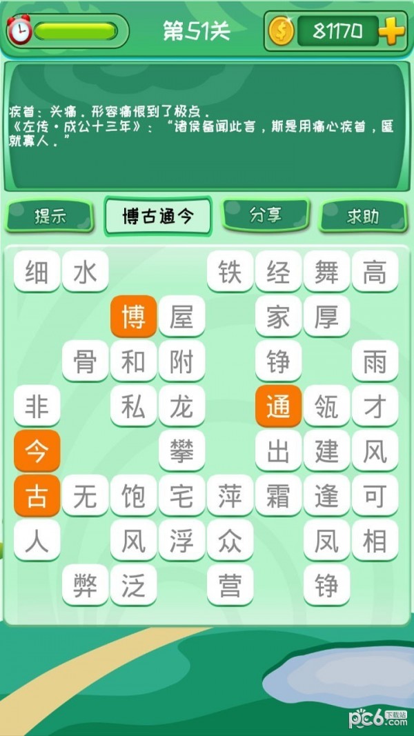 弹球消消消截图2