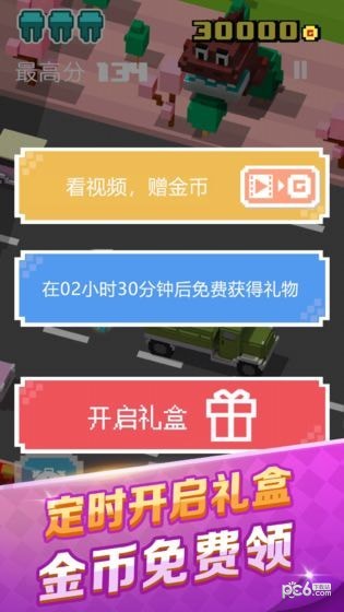 英雄过马路截图1