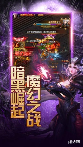 天使纪元魔兽来袭截图2