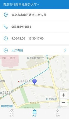 青岛审批服务截图3