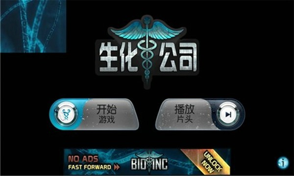 守卫僵尸门汉化版截图4