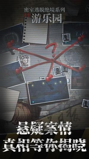 密室逃脱：逃出神秘宫殿截图1