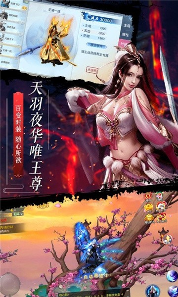 御剑召唤师截图4