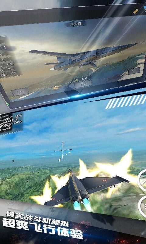 模拟飞机空战截图1