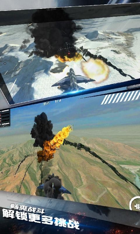模拟飞机空战截图4