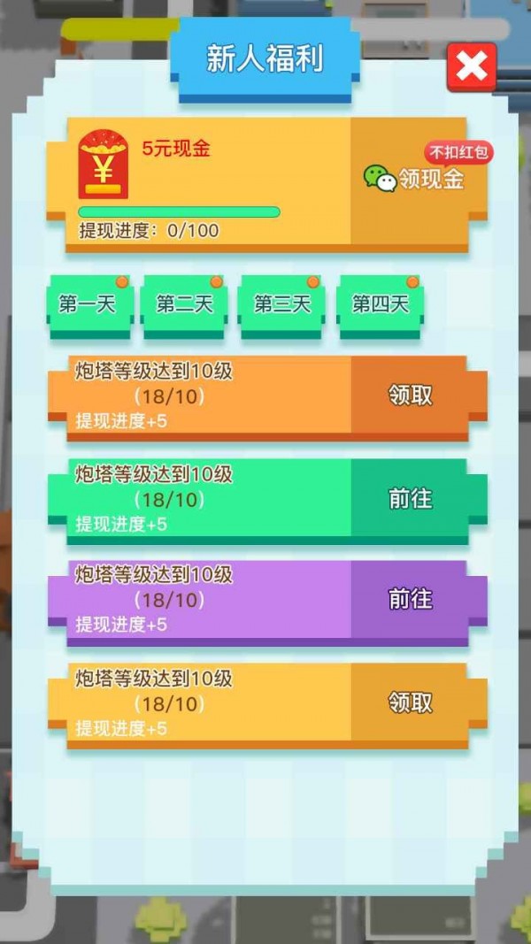 加油吧打工人截图2