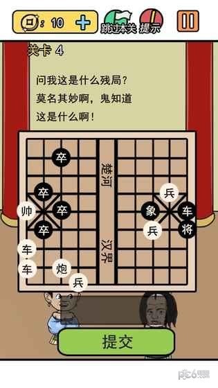 逃离皇宫截图5