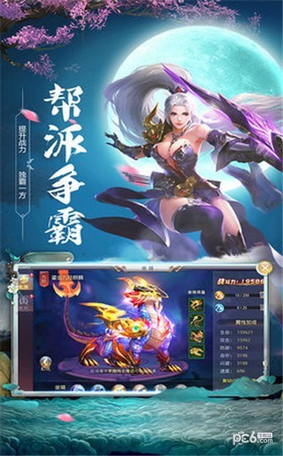 镇魂武尊截图2