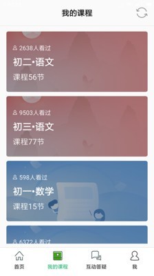 温州大知云校截图2