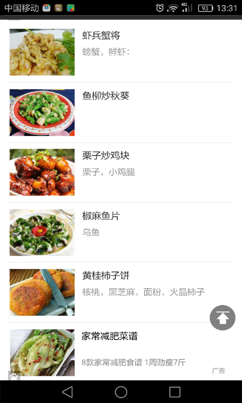 烤箱食谱大全截图1