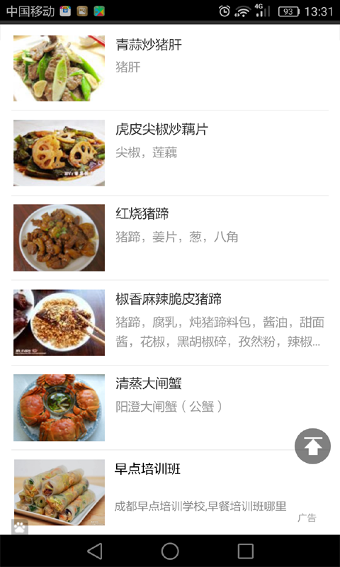 烤箱食谱大全截图2