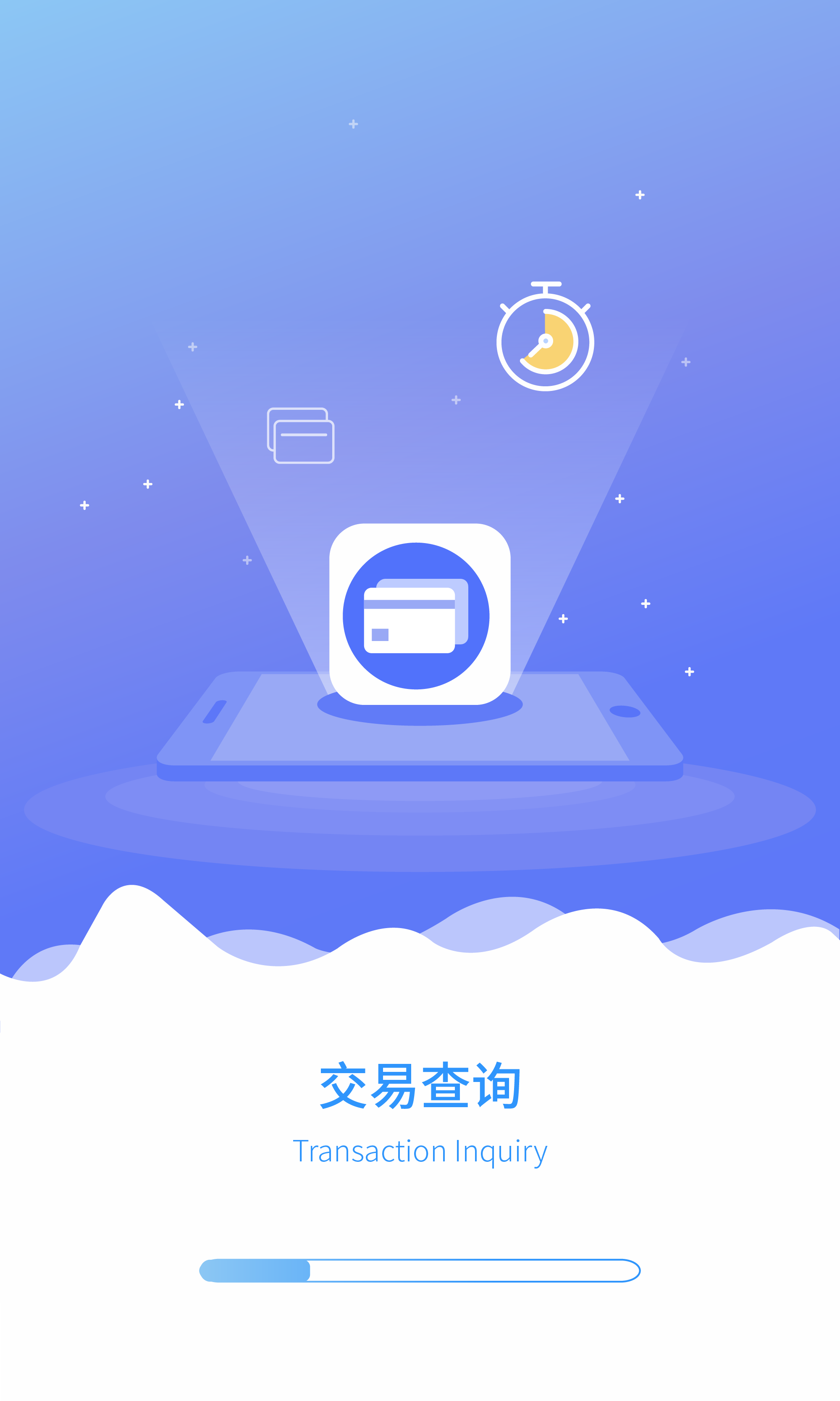 付临门商服宝截图1