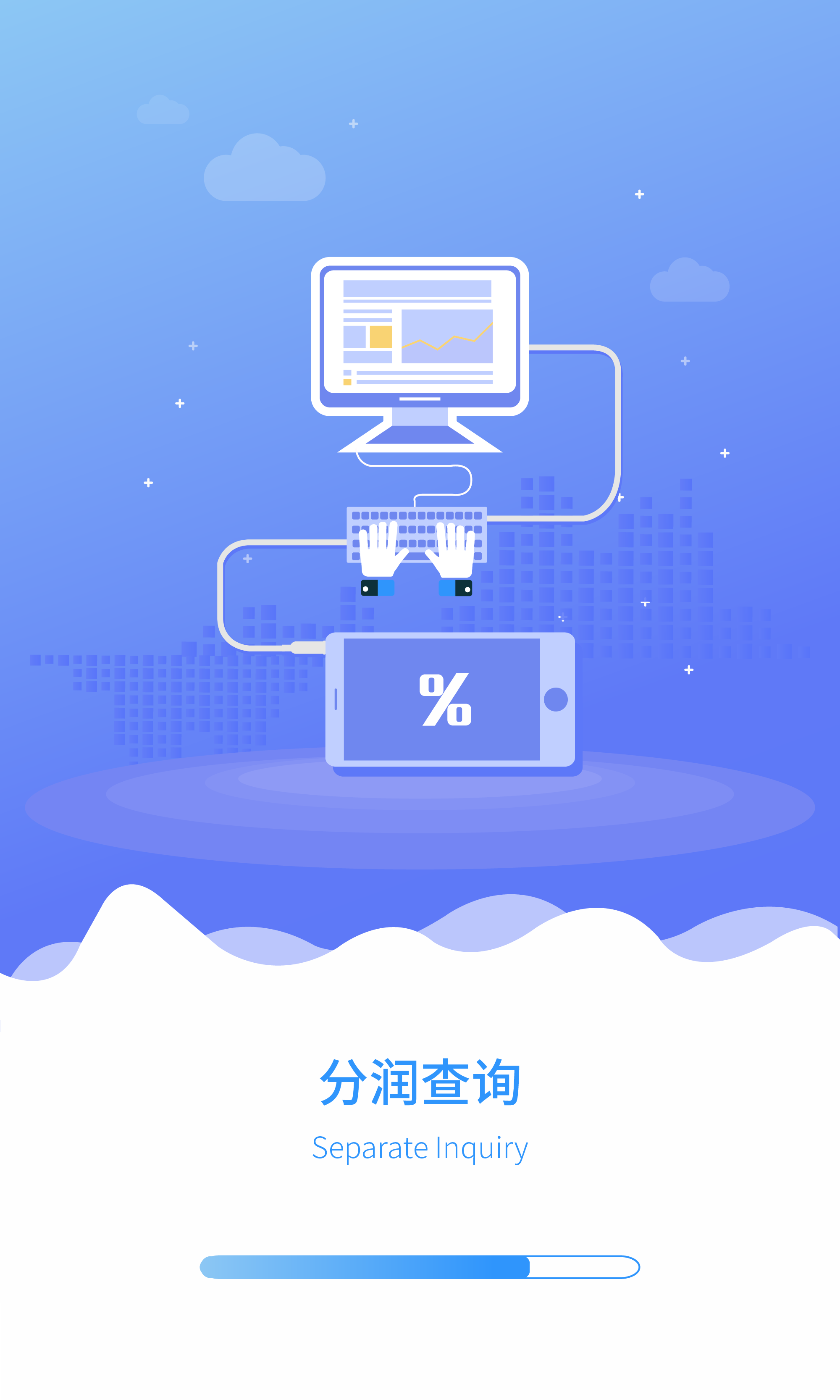 付临门商服宝截图3