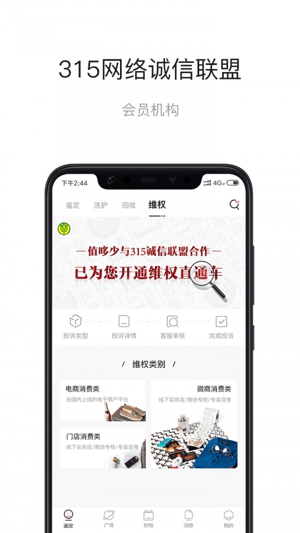 值哆少奢侈品鉴定截图2