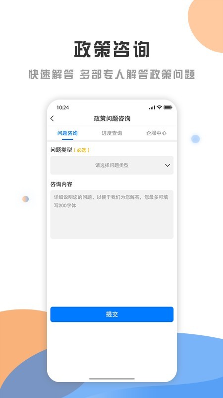 庐阳政策发布云截图4