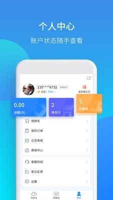 开创云截图4