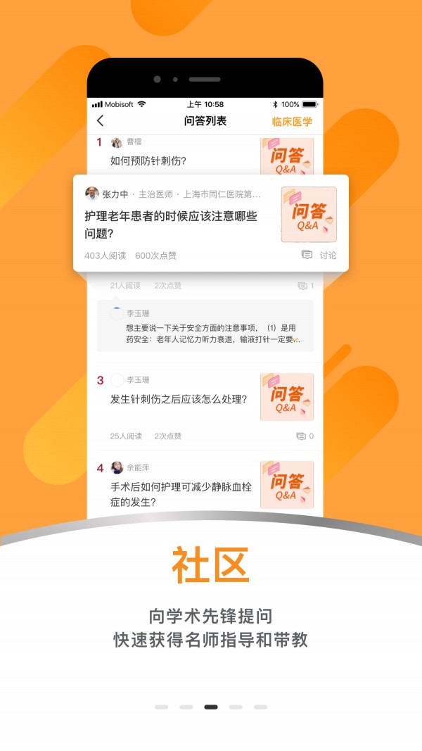 蛇牌学院中国截图3