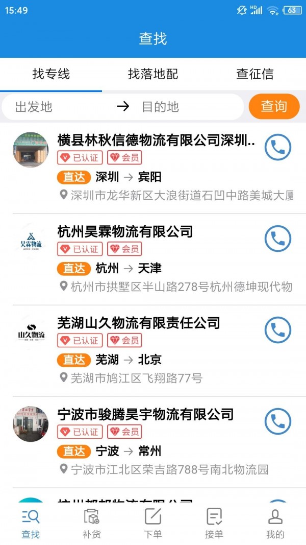 金兔运力截图1