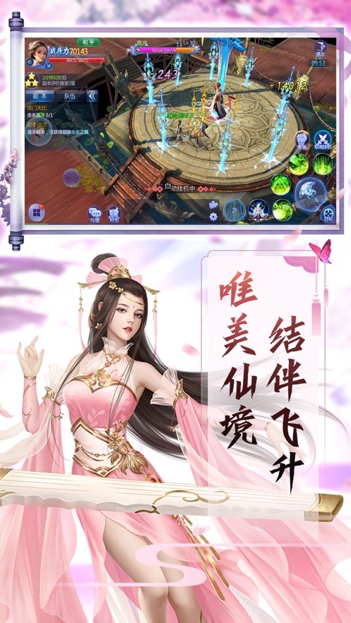 登仙斩魔录截图1