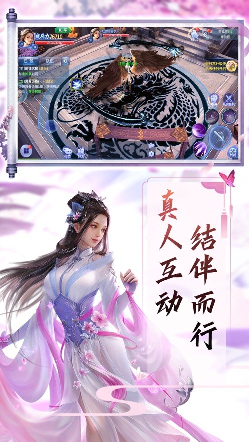 登仙斩魔录截图4