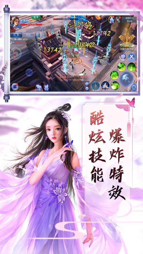 登仙斩魔录截图3