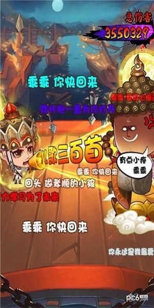 冲啊三国九游版截图5