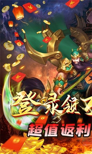 别惹三国截图1