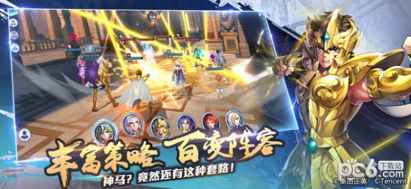 圣斗士星矢oppo版截图4