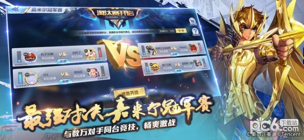 圣斗士星矢oppo版截图2