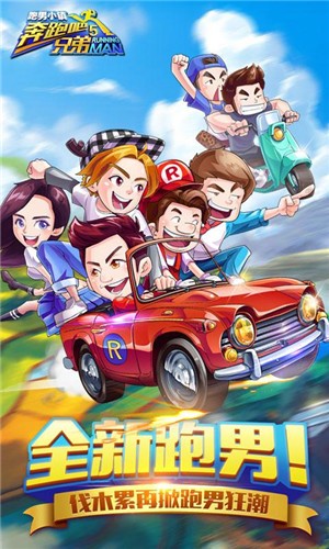 奔跑吧兄弟5跑男小镇截图5