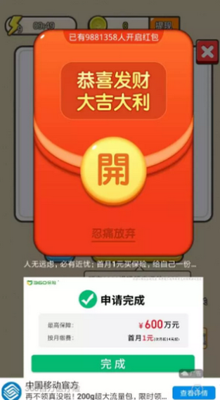 成语大富亨红包版截图2