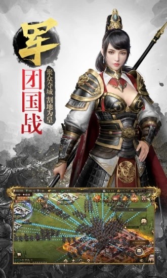 三国武神截图1