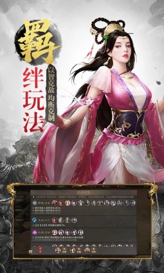 三国武神截图3